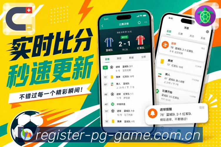 <strong>pg游戏</strong>App移动端稳定观赛